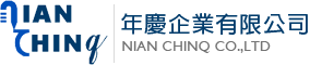 年慶企業有限公司NIAN CHINQ CO.,LTD